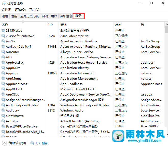 Win10系統(tǒng)開始菜單和cortana無法工作需要登錄的解決方法