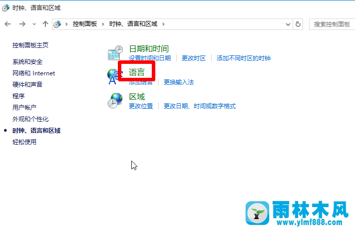 win10系統(tǒng)設(shè)置輸入法快捷鍵Ctrl+Shift