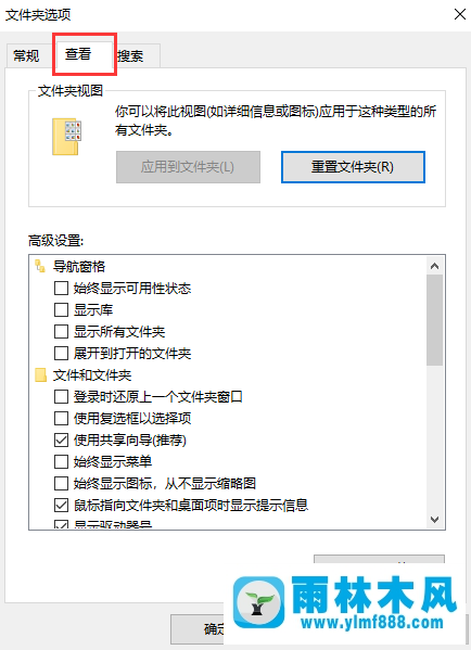 win10系統(tǒng)修改文件后綴名的方法教程