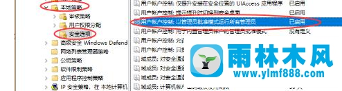 win10系統(tǒng)管理員已阻止你運行此應(yīng)用的解決辦法