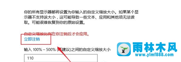 win10系統(tǒng)如何設(shè)置控制應(yīng)用縮放？