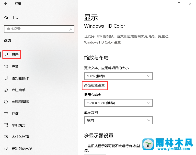 win10系統(tǒng)如何設(shè)置控制應(yīng)用縮放？