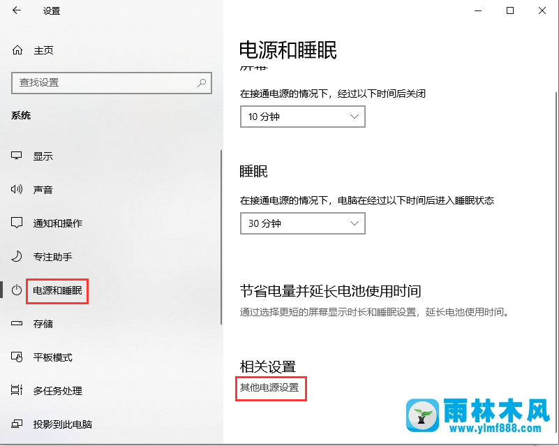 win10系統(tǒng)設(shè)置高性能模式加速游戲的方法