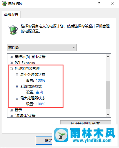 win10系統(tǒng)設(shè)置高性能模式加速游戲的方法