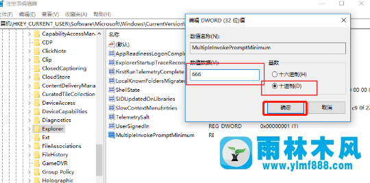 win10系統(tǒng)對(duì)多個(gè)文件同時(shí)進(jìn)行右鍵操作的方法