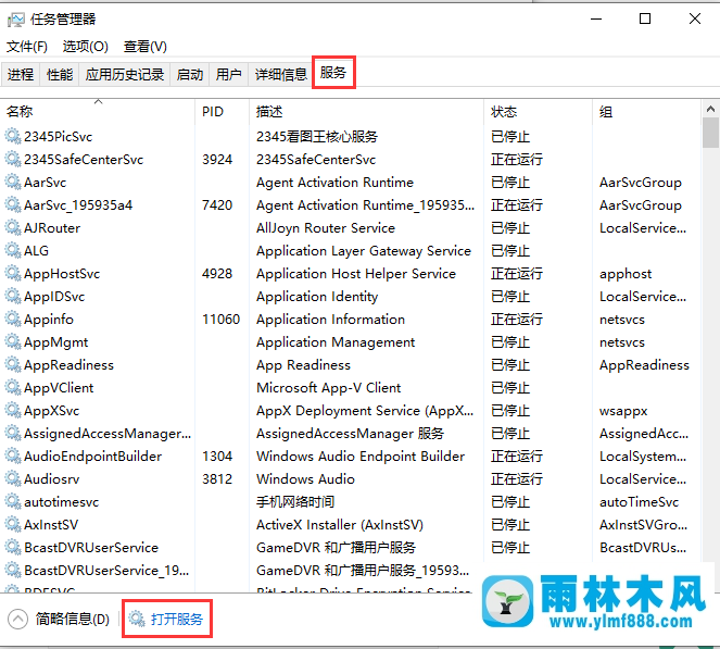 如何解決win10系統(tǒng)所有自帶應用無法使用的問題？