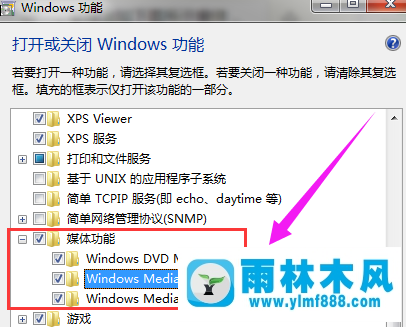 win10系統(tǒng)怎樣關(guān)閉windows Media Center功能？