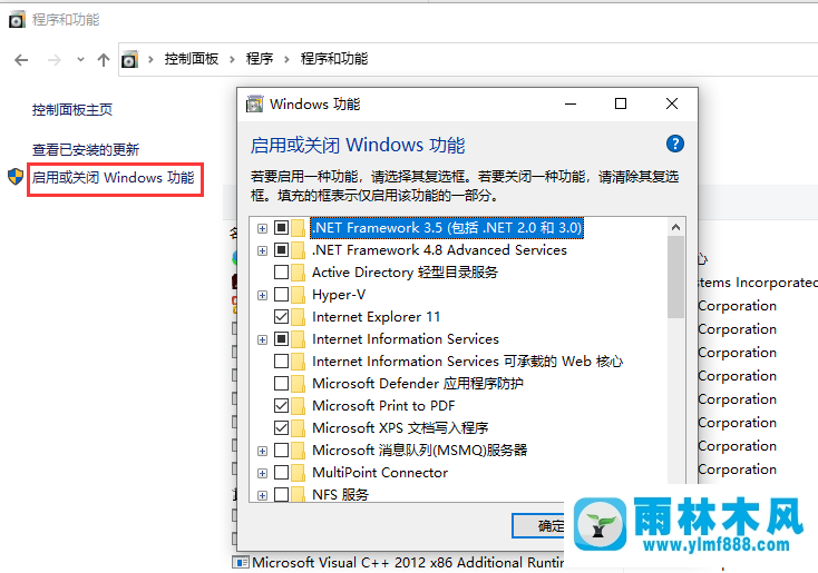 win10系統(tǒng)怎樣關(guān)閉windows Media Center功能？