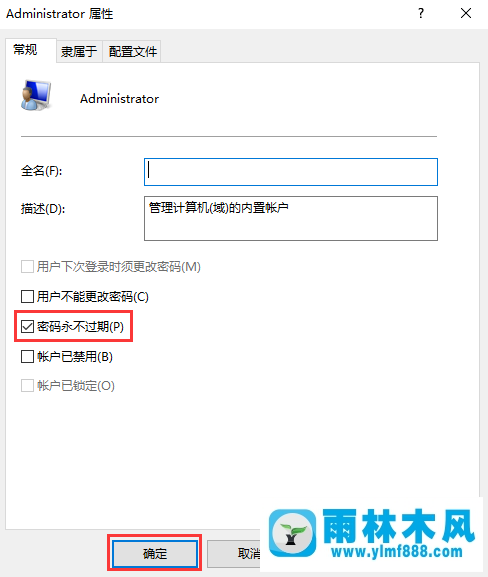 Win10系統(tǒng)提示密碼已過(guò)期，拒絕訪問(wèn)怎么回事？