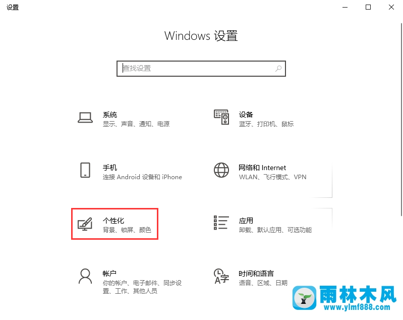 Win10系統(tǒng)怎樣開啟色盲模式的操作方法