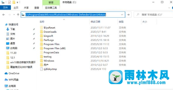 如何刪除win10系統(tǒng)安全中心保護(hù)歷史記錄的教程