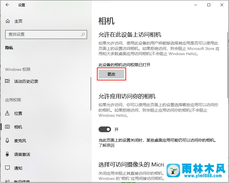 Win10系統(tǒng)如何禁用攝像頭功能？win10禁用攝像頭的方法