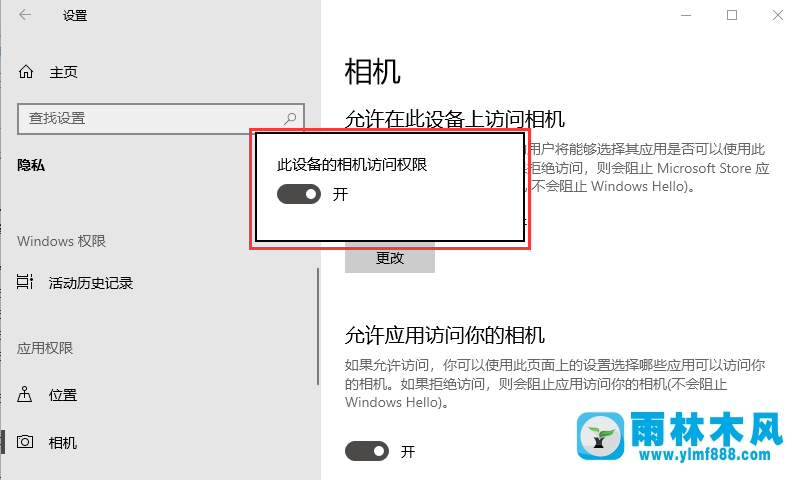 Win10系統(tǒng)如何禁用攝像頭功能？win10禁用攝像頭的方法