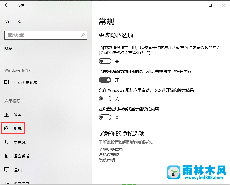 Win10系統(tǒng)如何禁用攝像頭功能？win10禁用攝像頭的方法