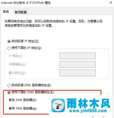 win10用微軟賬號(hào)登錄系統(tǒng)卡住轉(zhuǎn)圈的解決方法