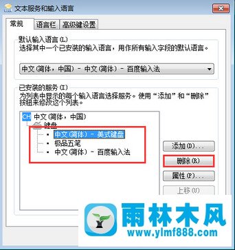 win7系統(tǒng)禁止輸入法自動(dòng)彈出的方法教程