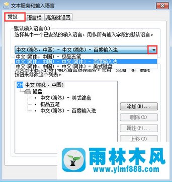 win7系統(tǒng)禁止輸入法自動(dòng)彈出的方法教程