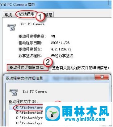 win7系統(tǒng)攝像頭在哪里打開?win7打開攝像頭的方法教程