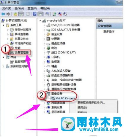 win7系統(tǒng)攝像頭在哪里打開?win7打開攝像頭的方法教程