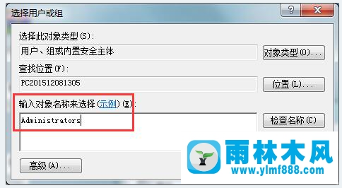 win7沒(méi)有管理員權(quán)限無(wú)法刪除文件的解決方法