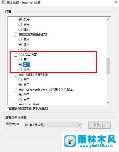 win10系統(tǒng)提示＂此站點不安全＂的解決方法