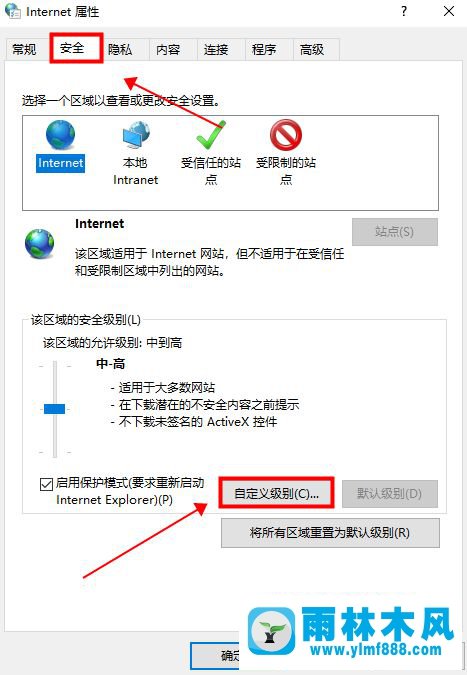 win10系統(tǒng)提示＂此站點不安全＂的解決方法