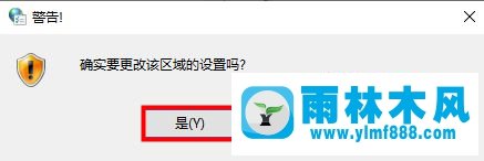 win10系統(tǒng)提示＂此站點不安全＂的解決方法