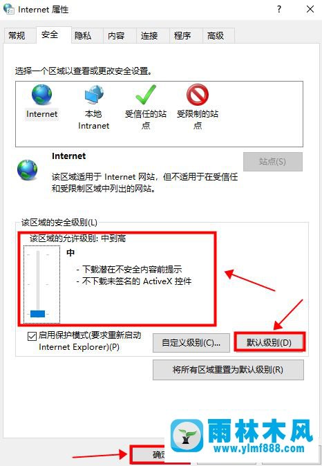 win10系統(tǒng)提示＂此站點不安全＂的解決方法