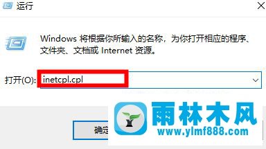 win10系統(tǒng)提示＂此站點不安全＂的解決方法