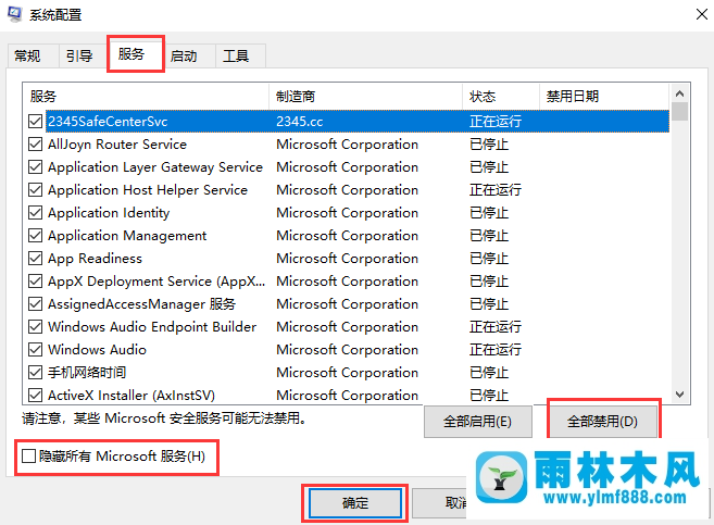 如何解決win10系統(tǒng)飛行模式顯示灰色導致無法上網的問題？