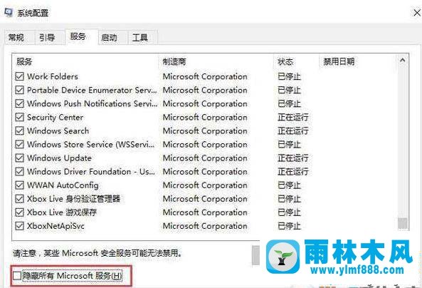 win10開機就提示“啟動更新參數(shù)錯誤”的解決方法