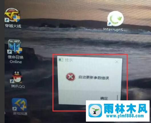 win10開機就提示“啟動更新參數(shù)錯誤”的解決方法