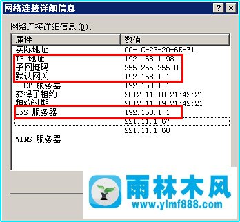 xp系統(tǒng)設(shè)置固定IP地址的方法教程