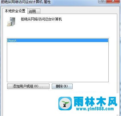 win7局域網(wǎng)共享后別人不能訪問的解決方法