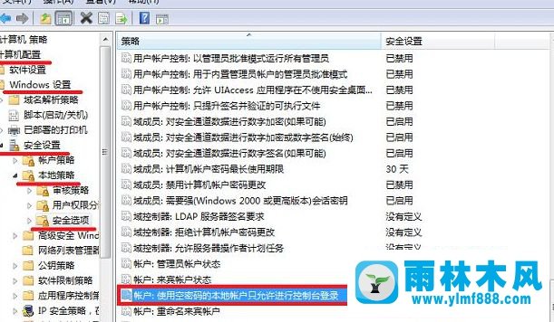 win7局域網(wǎng)共享后別人不能訪問的解決方法