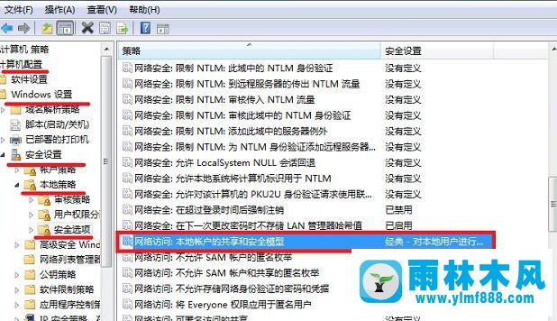 win7局域網(wǎng)共享后別人不能訪問的解決方法