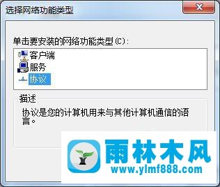 win7系統(tǒng)無法識別網(wǎng)絡(luò)怎么辦?win7識別不了網(wǎng)絡(luò)的解決教程