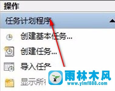 win7系統(tǒng)設(shè)置了定時(shí)關(guān)機(jī)應(yīng)該怎么取消？