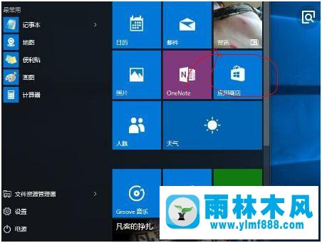 win10系統(tǒng)不小心把應(yīng)用商店卸載了怎么再安裝的方法