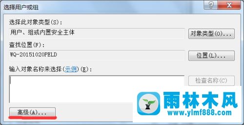 win7系統(tǒng)獲取文件夾所有權(quán)限的方法教程