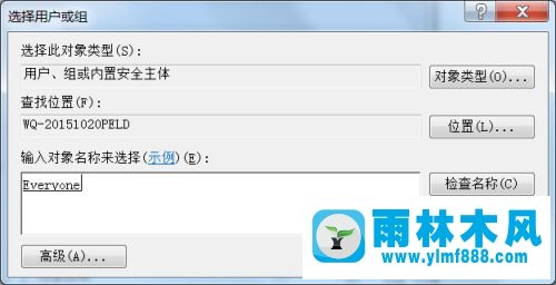 win7系統(tǒng)獲取文件夾所有權(quán)限的方法教程