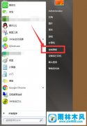 win7系統(tǒng)字體顯示不正常的解決方法