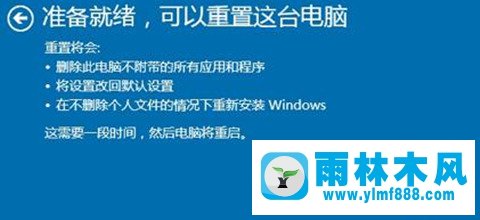 win10系統(tǒng)恢復(fù)出廠設(shè)置和直接重裝系統(tǒng)的區(qū)別說明