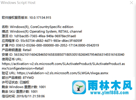  win10系統(tǒng)如何查看激活時間？