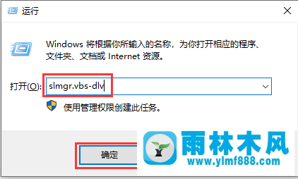  win10系統(tǒng)如何查看激活時間？