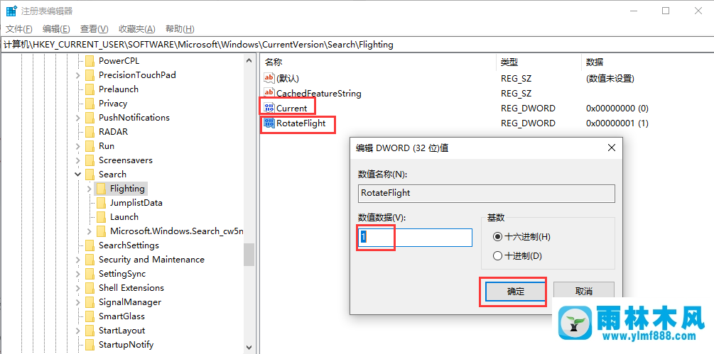 win10系統(tǒng)如何更改搜索框的顯示文字？