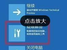 Win10系統(tǒng)開(kāi)機(jī)出現(xiàn)藍(lán)屏錯(cuò)誤代碼0x00000f4的解決辦法