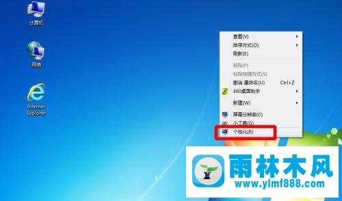 win7系統(tǒng)桌面上沒有回收站怎么辦?win7桌面找不到回收站的解決方法