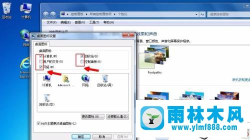 win7系統(tǒng)桌面上沒有回收站怎么辦?win7桌面找不到回收站的解決方法