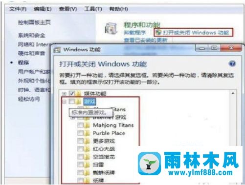 win7系統(tǒng)打不開自帶游戲怎么辦?win7自帶游戲打不開了的解決方法